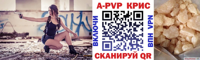 A PVP Crystall Стародуб