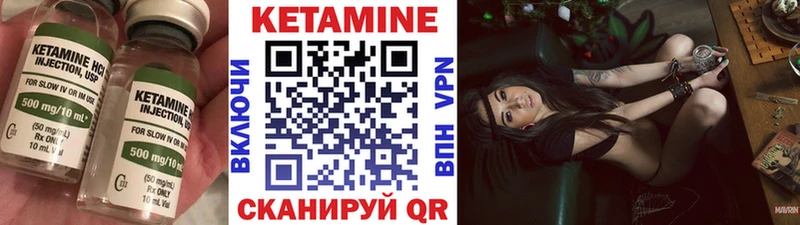 Кетамин VHQ  Стародуб 