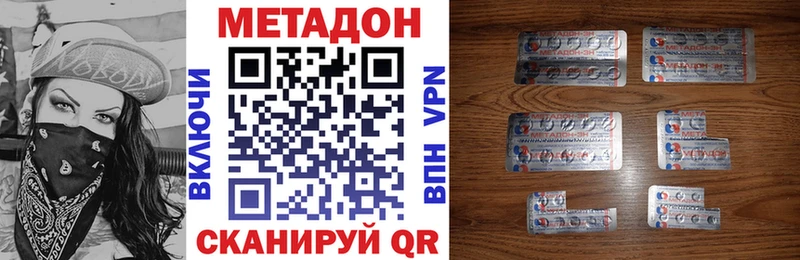МЕТАДОН methadone  где можно купить   Стародуб 